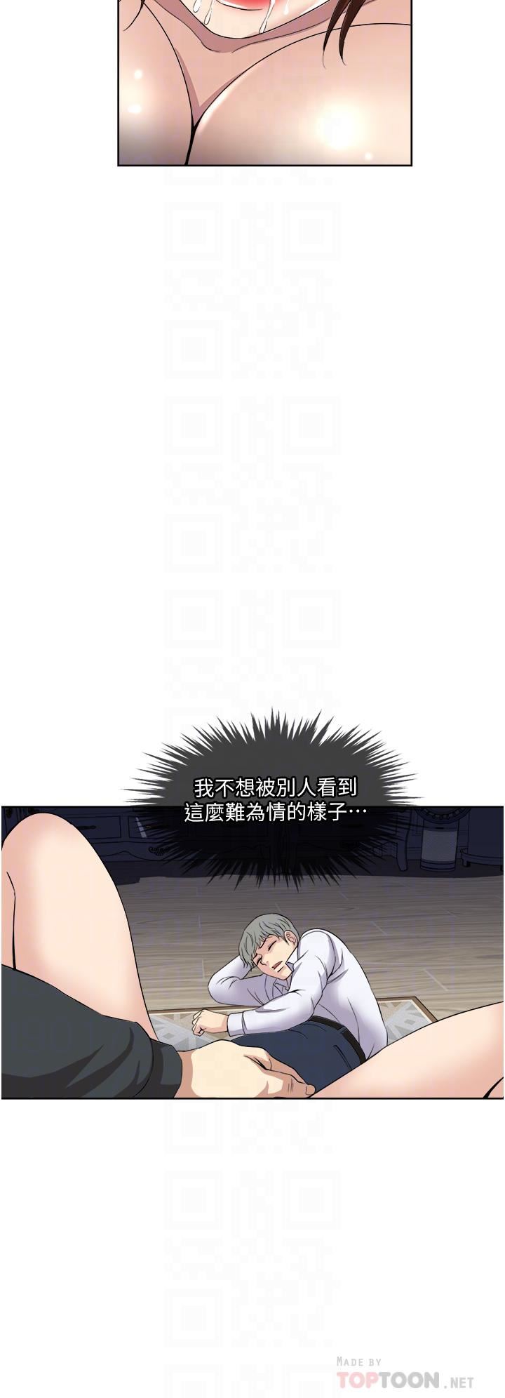 一次就好第28話-饑渴難耐的妹妹