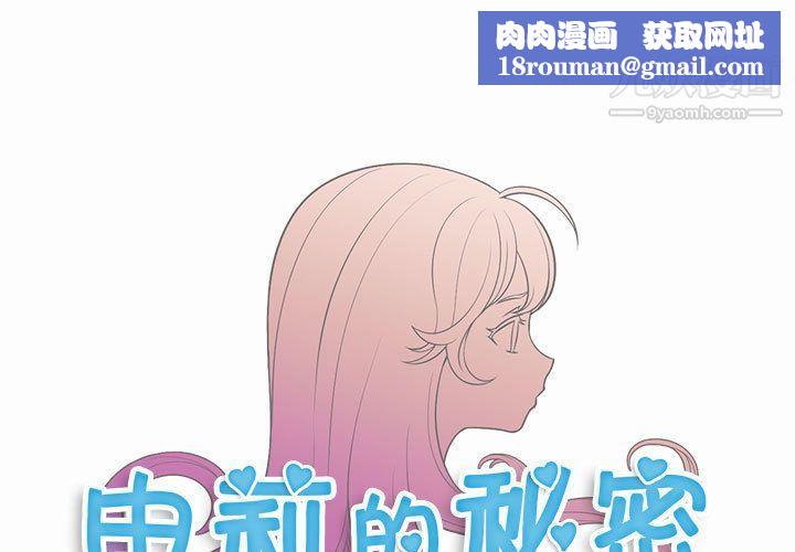 由莉的秘密第8话