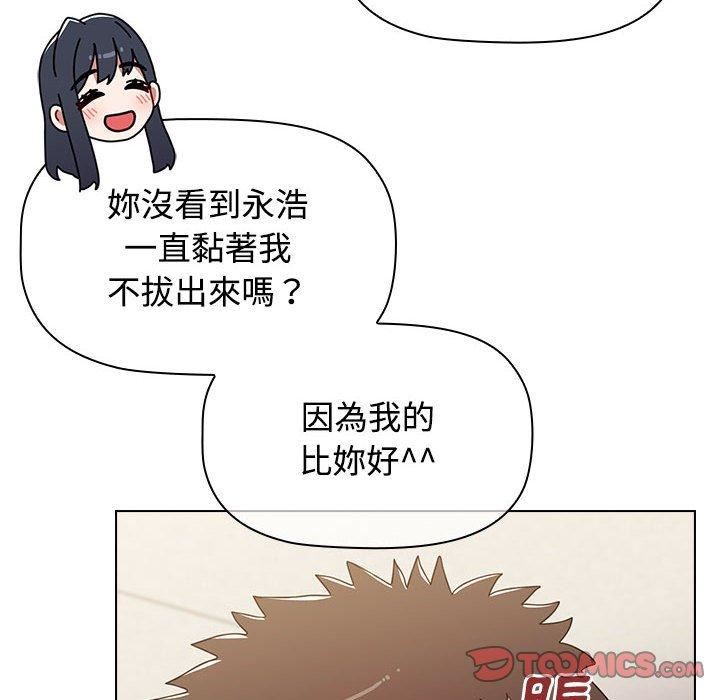 小孩子才做选择第59话