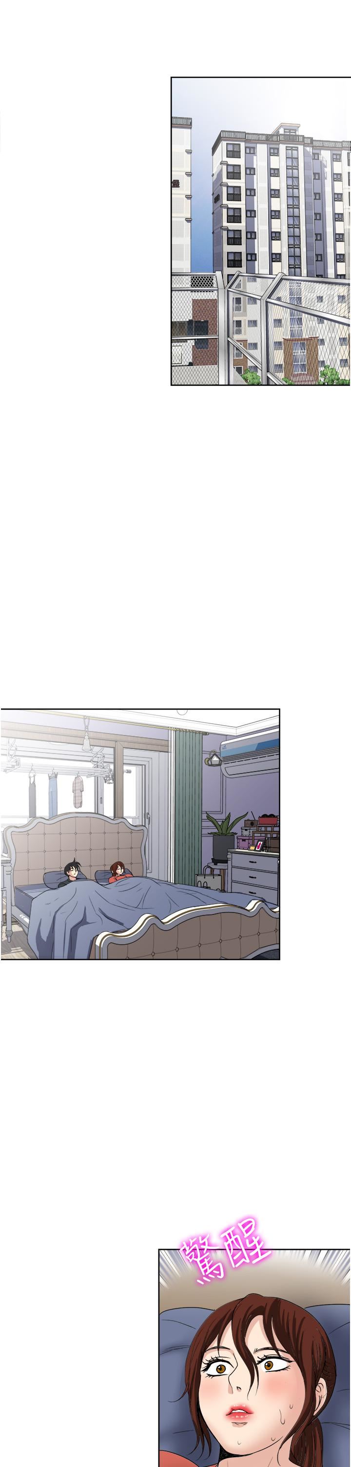 一次就好第28话-饥渴难耐的妹妹