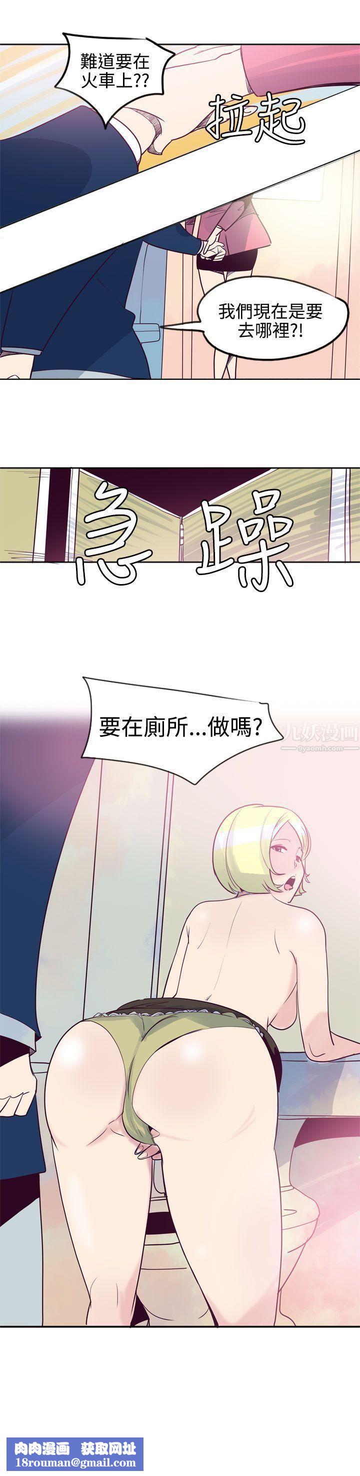 混混痞痞派遣員第11話