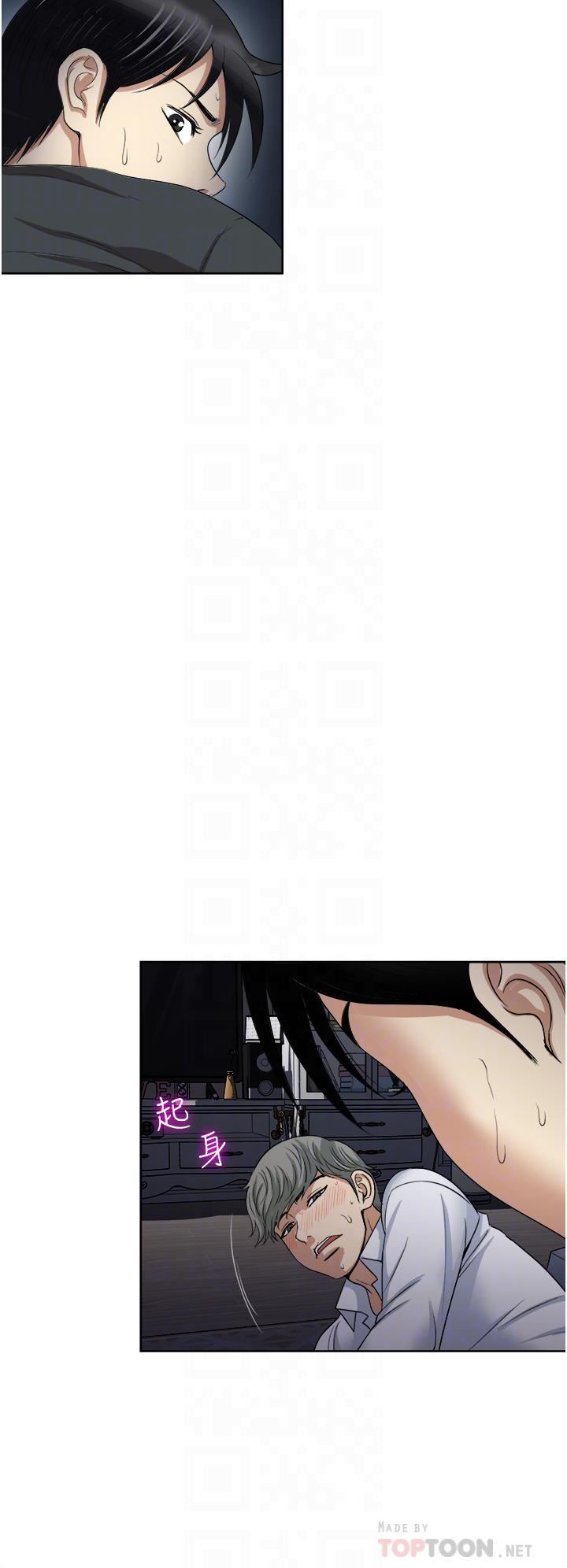 一次就好第29话-妳性感到让人受不瞭