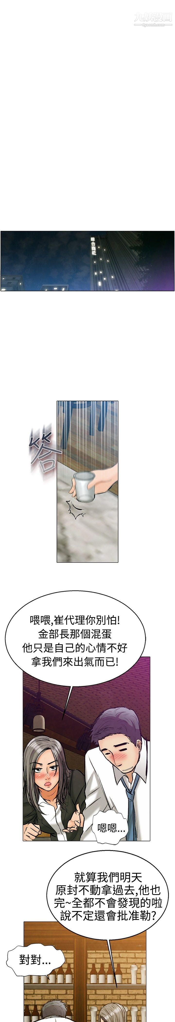 今天,加班好咩?Preview