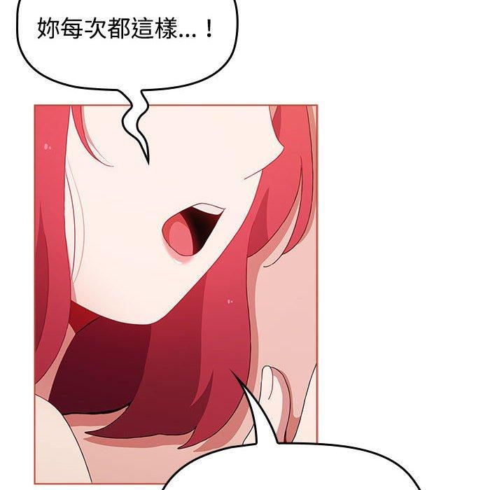 小孩子才做选择第61话