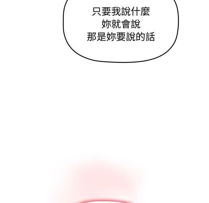 小孩子才做选择第61话