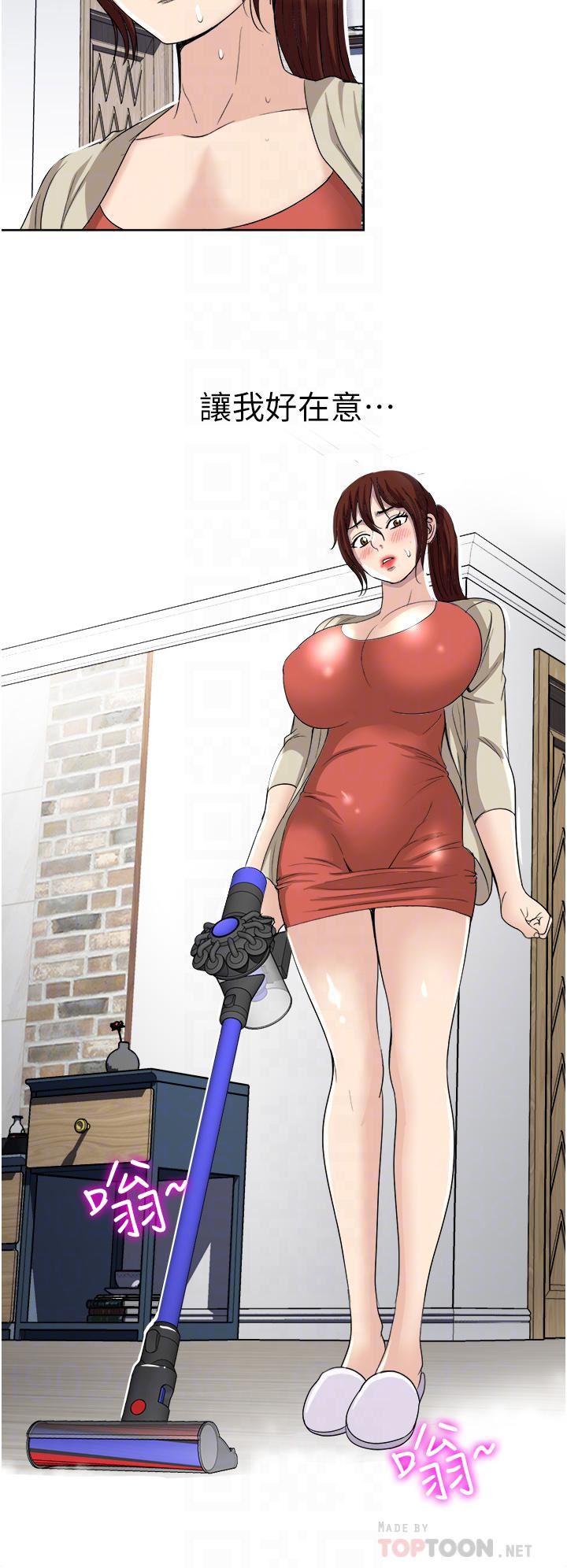 一次就好第29话-妳性感到让人受不瞭