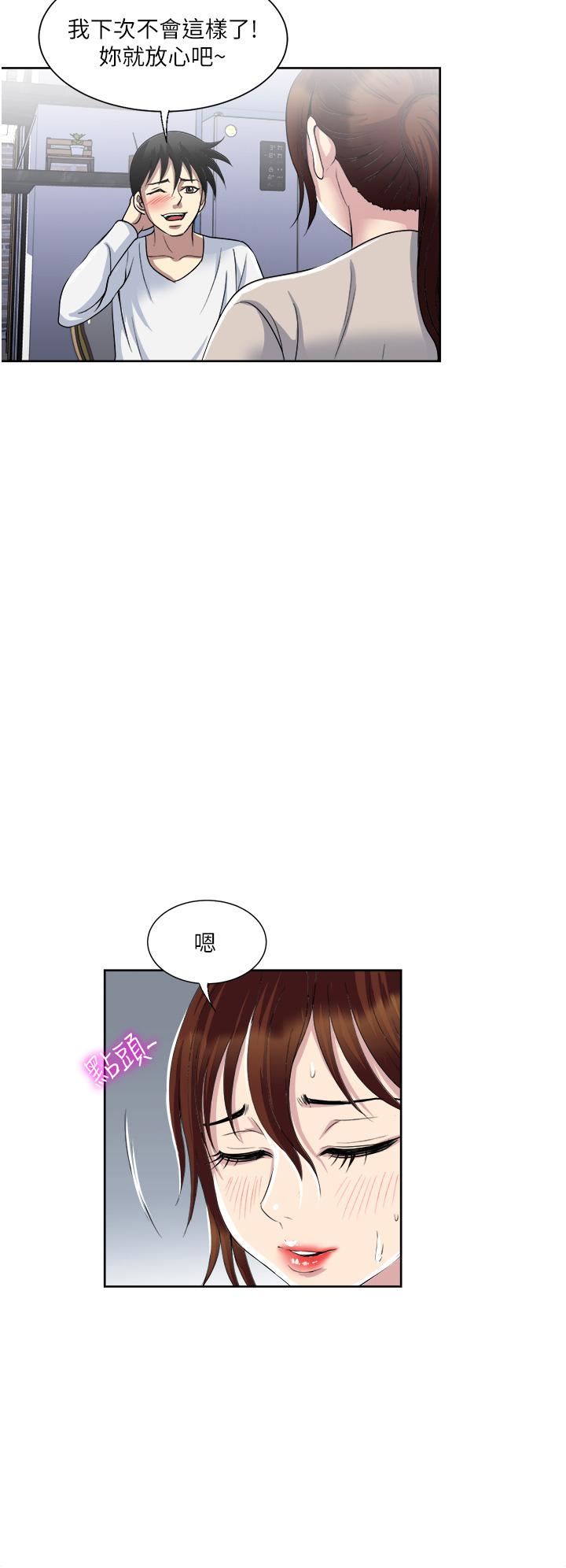一次就好第29話-妳性感到讓人受不瞭