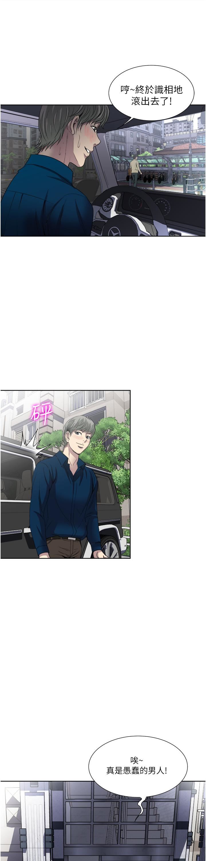 一次就好第29话-妳性感到让人受不瞭