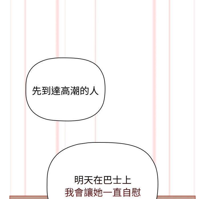 小孩子才做选择第61话