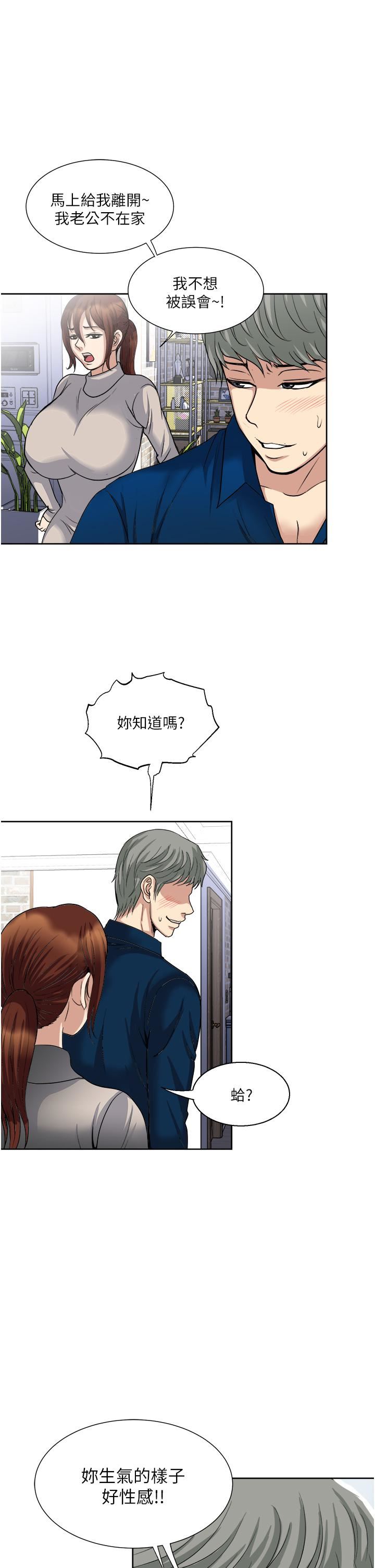 一次就好第29话-妳性感到让人受不瞭