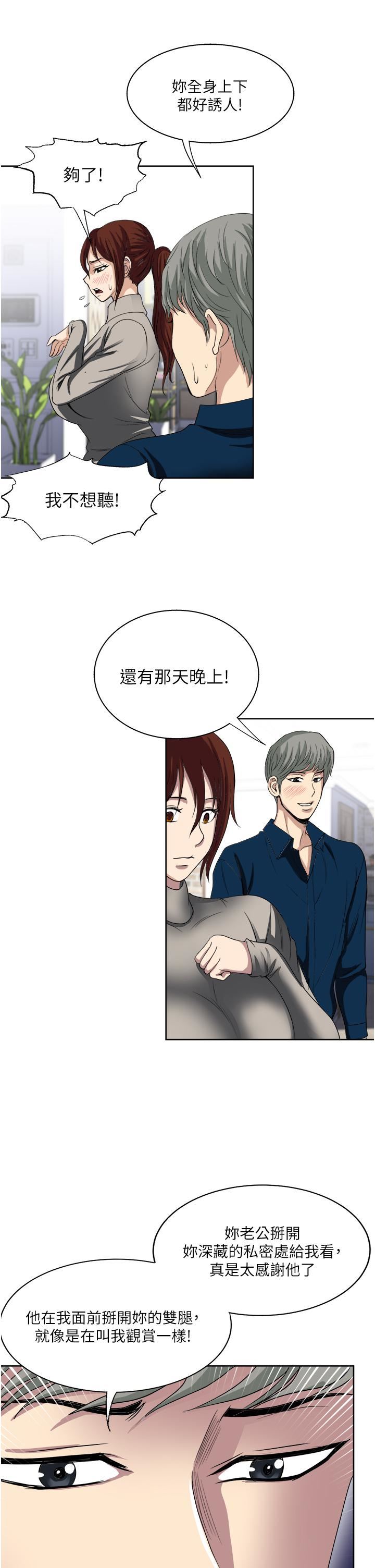 一次就好第30话-人妻的诱惑