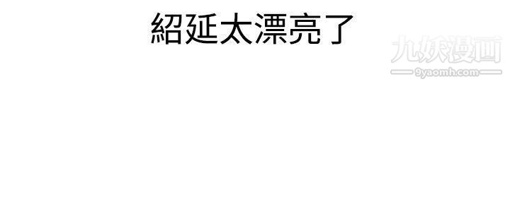 今天,加班好咩?第2話-床上的團隊合作[下]