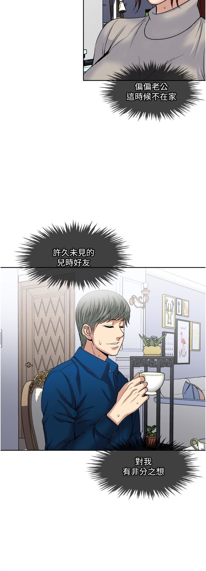 一次就好第30话-人妻的诱惑