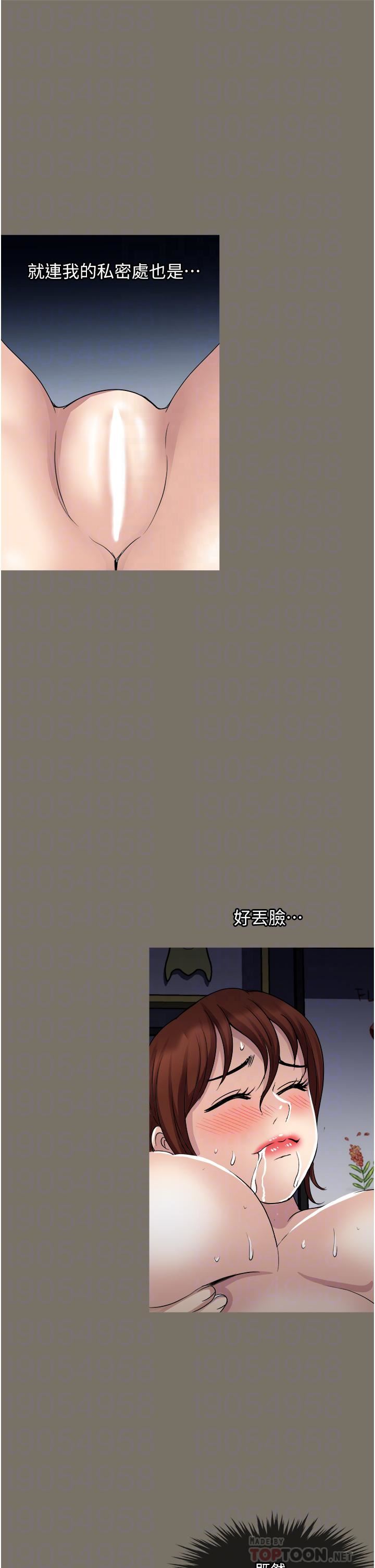 一次就好第30话-人妻的诱惑