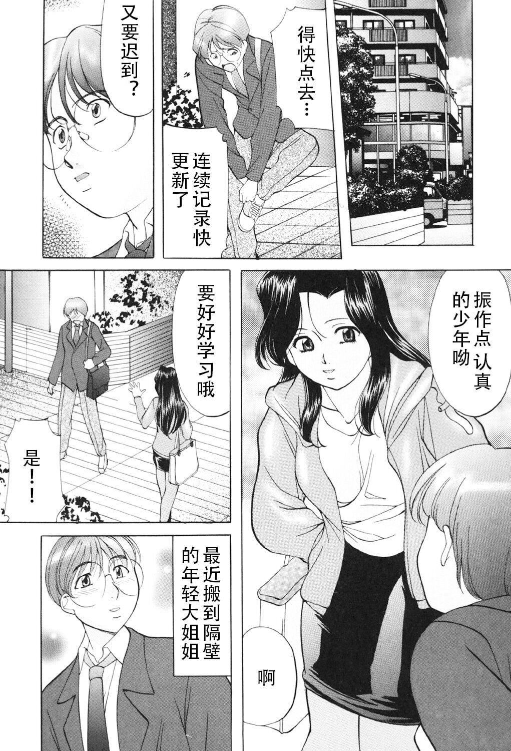 [鬼姫]鬼畜パラダイス[DL版][中字][鬼姫]鬼畜パラダイス[DL版][中字]