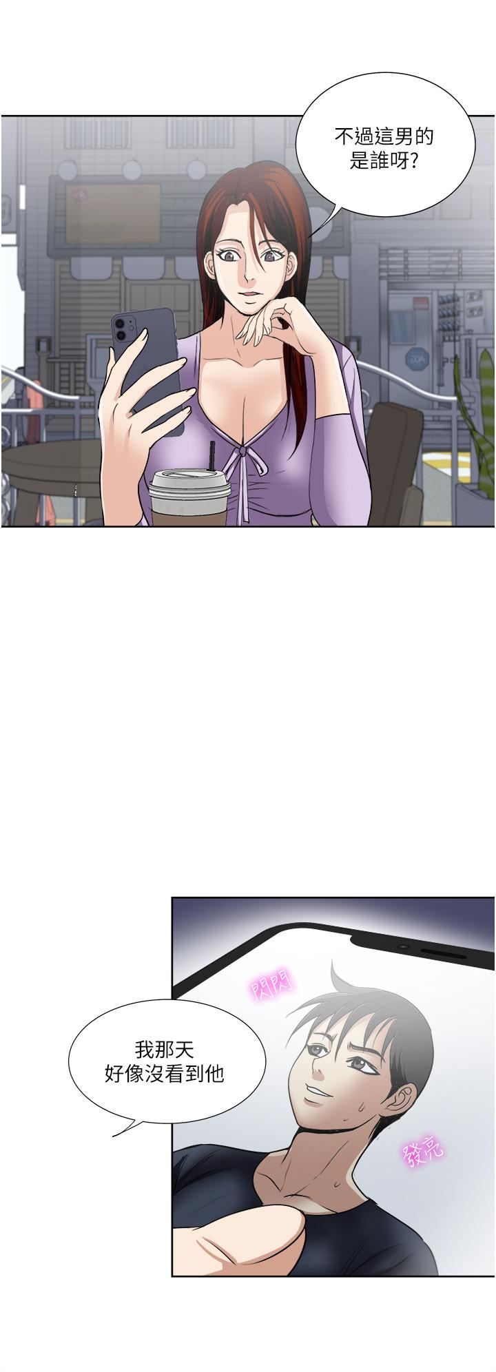 一次就好第30话-人妻的诱惑