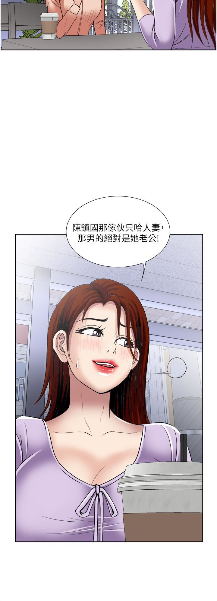 一次就好第30话-人妻的诱惑