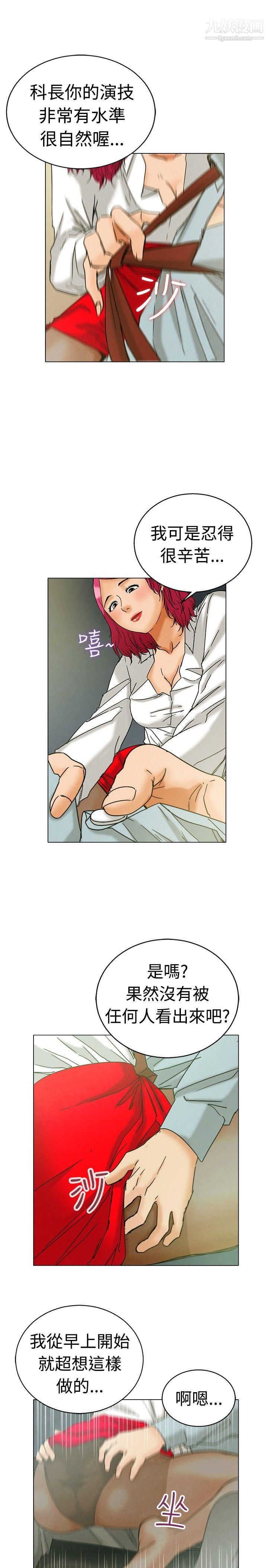 今天,加班好咩?第3话-科长您不下班吗?[上]