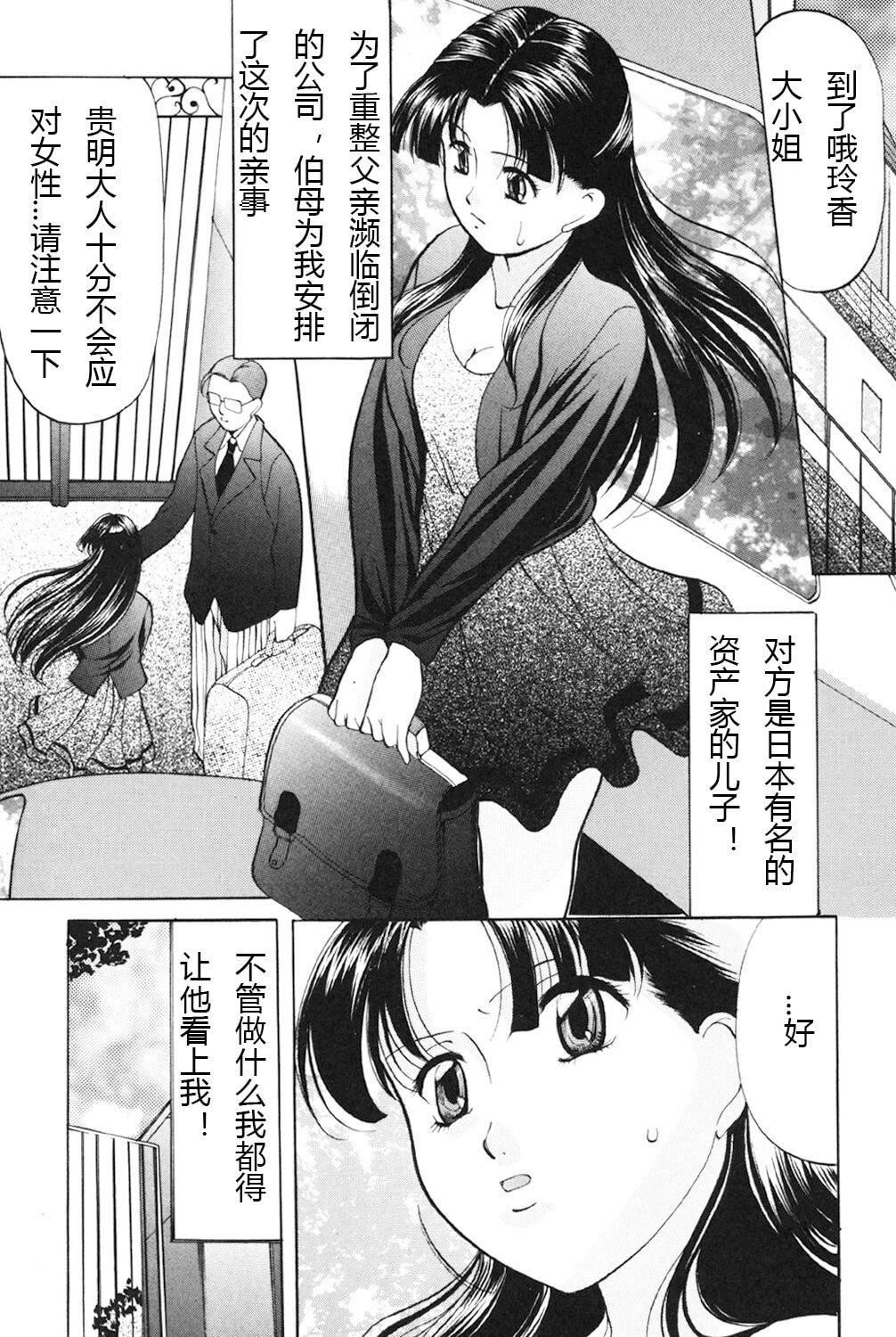 [鬼姫]鬼畜パラダイス[DL版][中字][鬼姫]鬼畜パラダイス[DL版][中字]