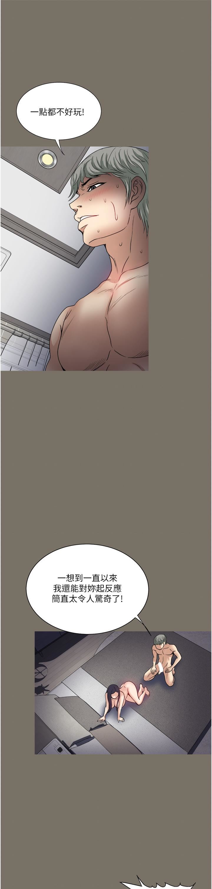 一次就好第30话-人妻的诱惑