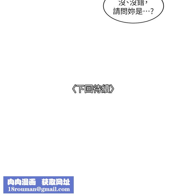 一次就好第30话-人妻的诱惑