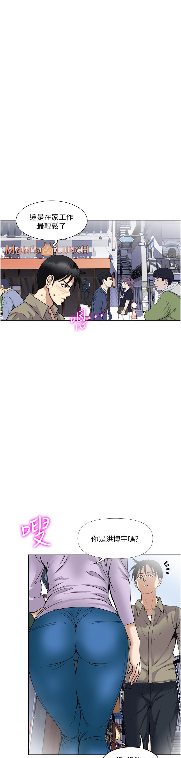 一次就好第30話-人妻的誘惑