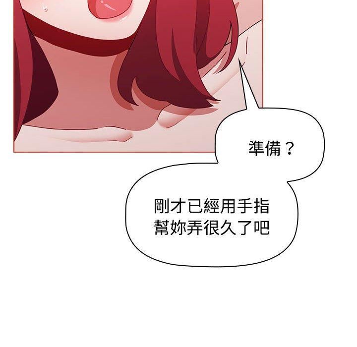 小孩子才做选择第61话