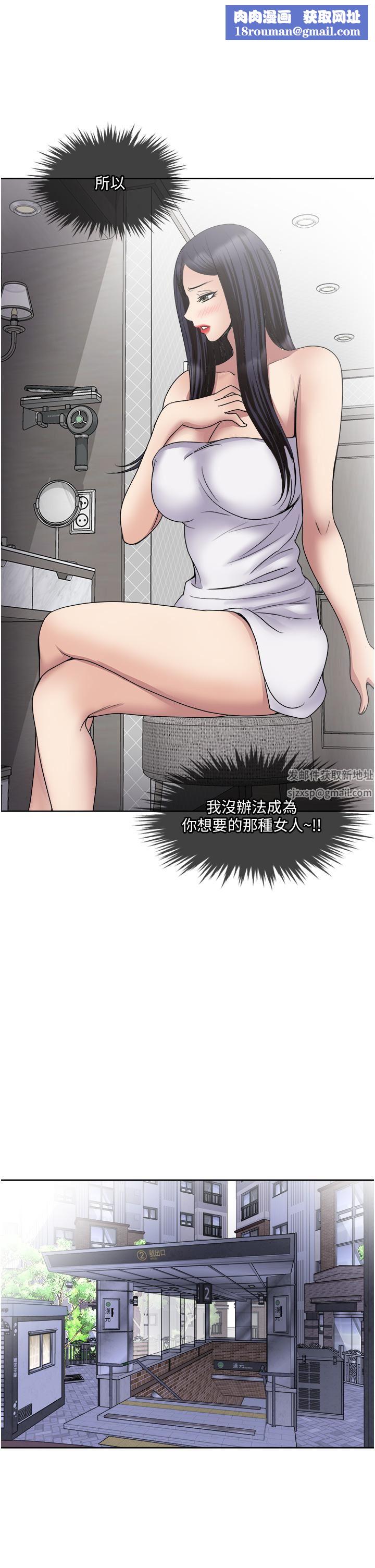 一次就好第31话-淫水氾滥的小穴