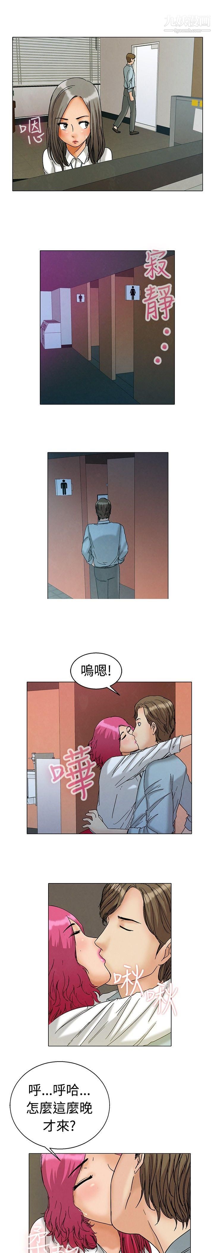 今天,加班好咩?第4話-科長您不下班嗎?[下]