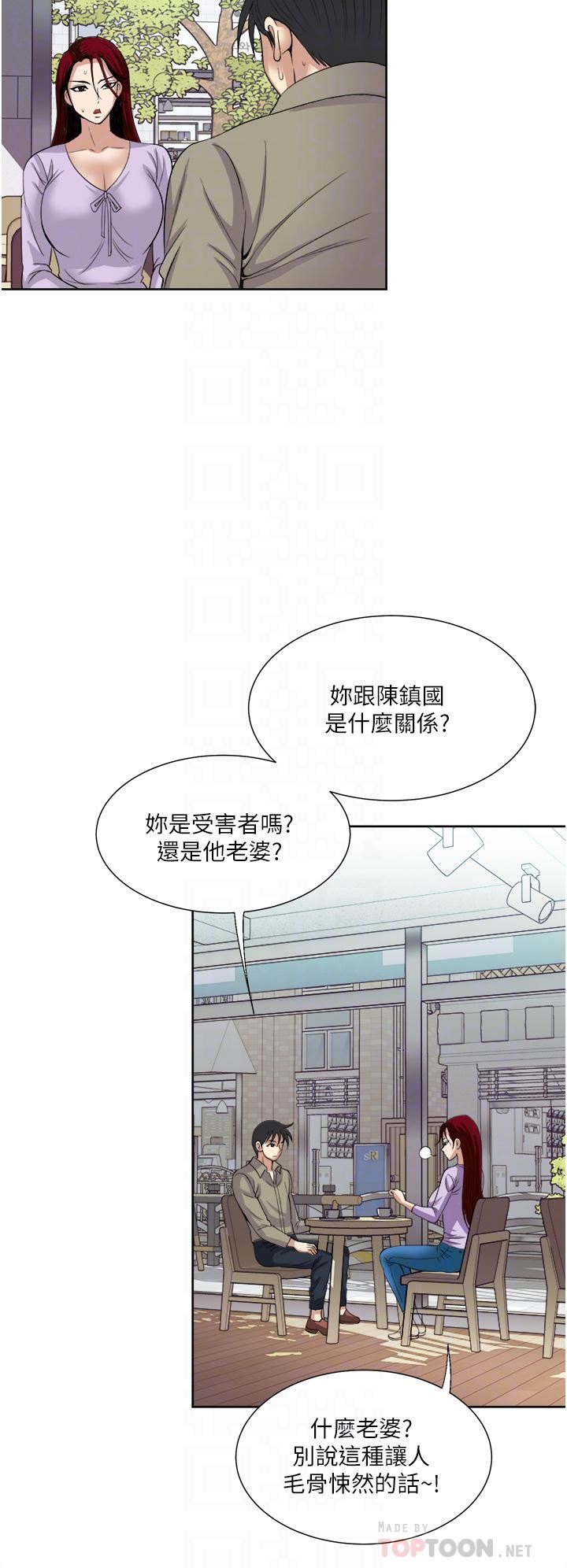 一次就好第31话-淫水氾滥的小穴