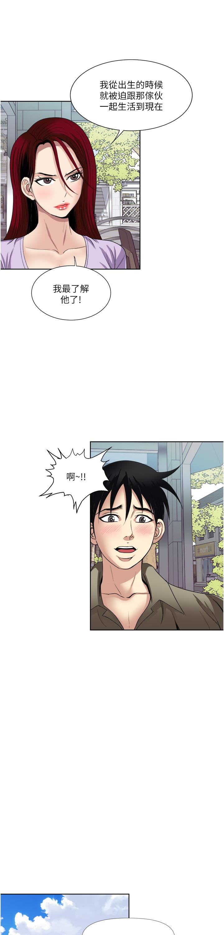 一次就好第31话-淫水氾滥的小穴