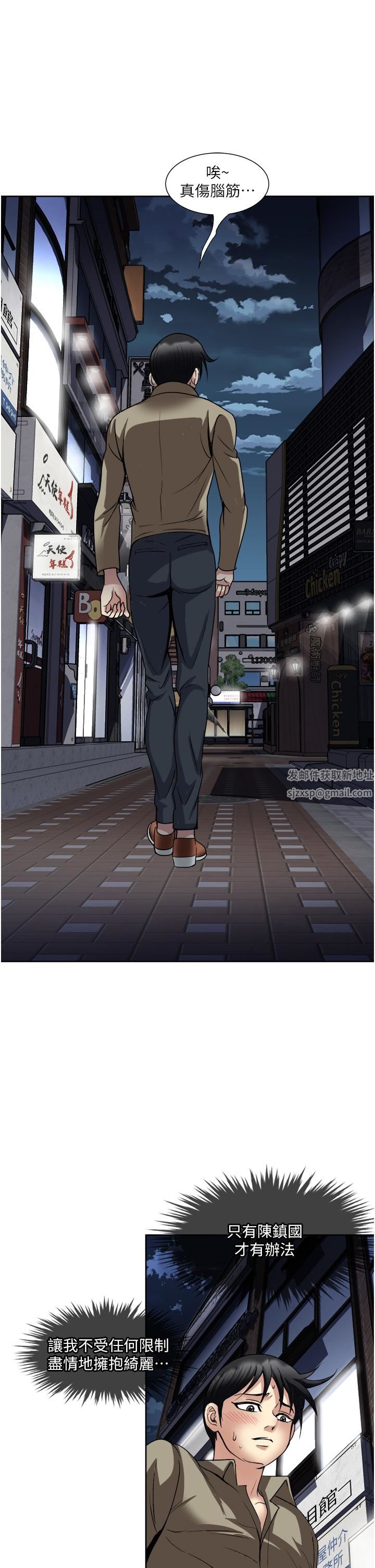 一次就好第31话-淫水氾滥的小穴