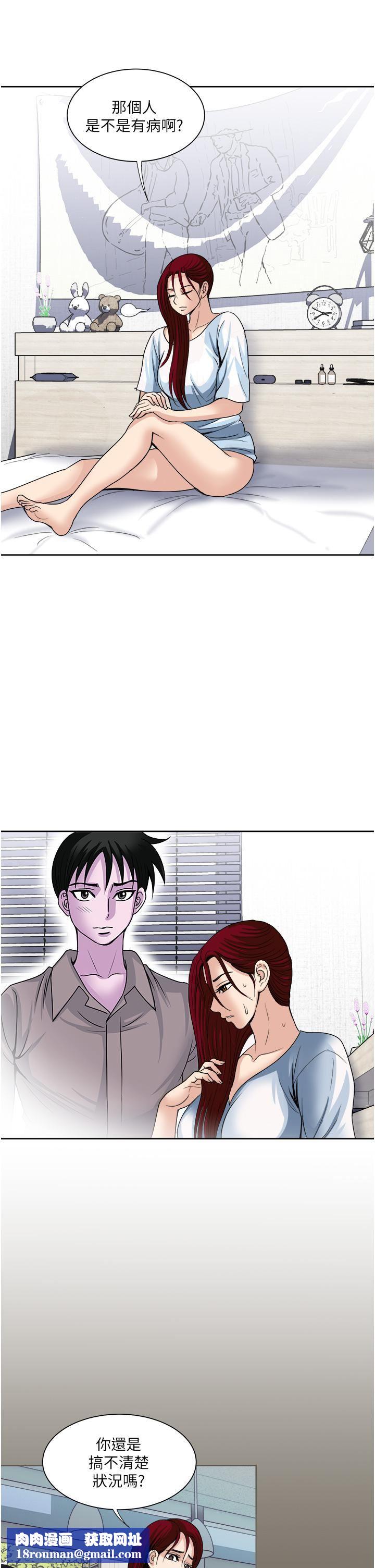 一次就好第31话-淫水氾滥的小穴