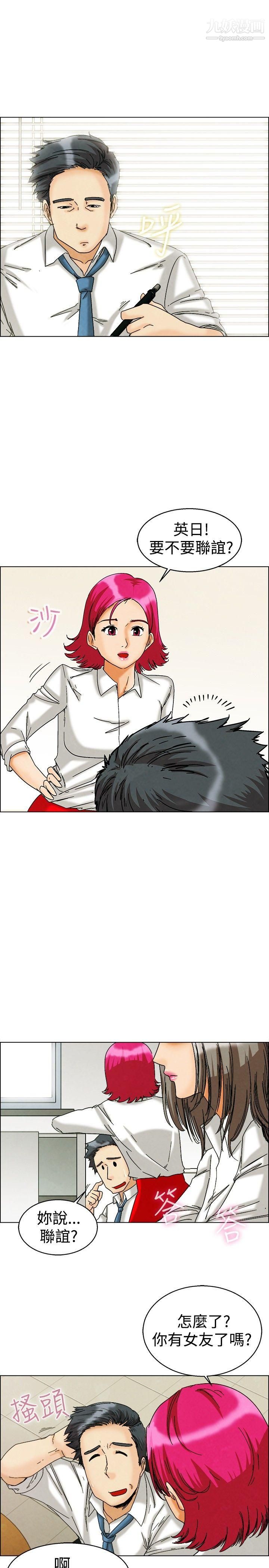 今天,加班好咩?第5话-我可以去联谊吗?[上]