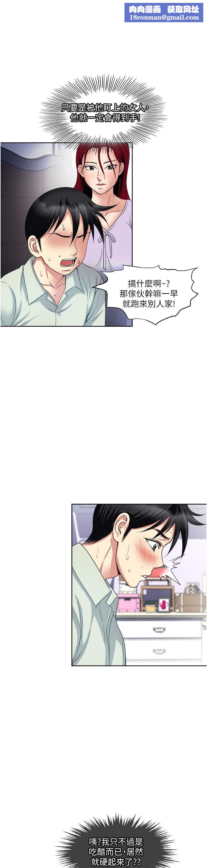 一次就好第32话-全发洩在我身上吧