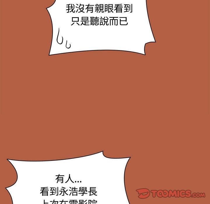 小孩子才做选择第61话