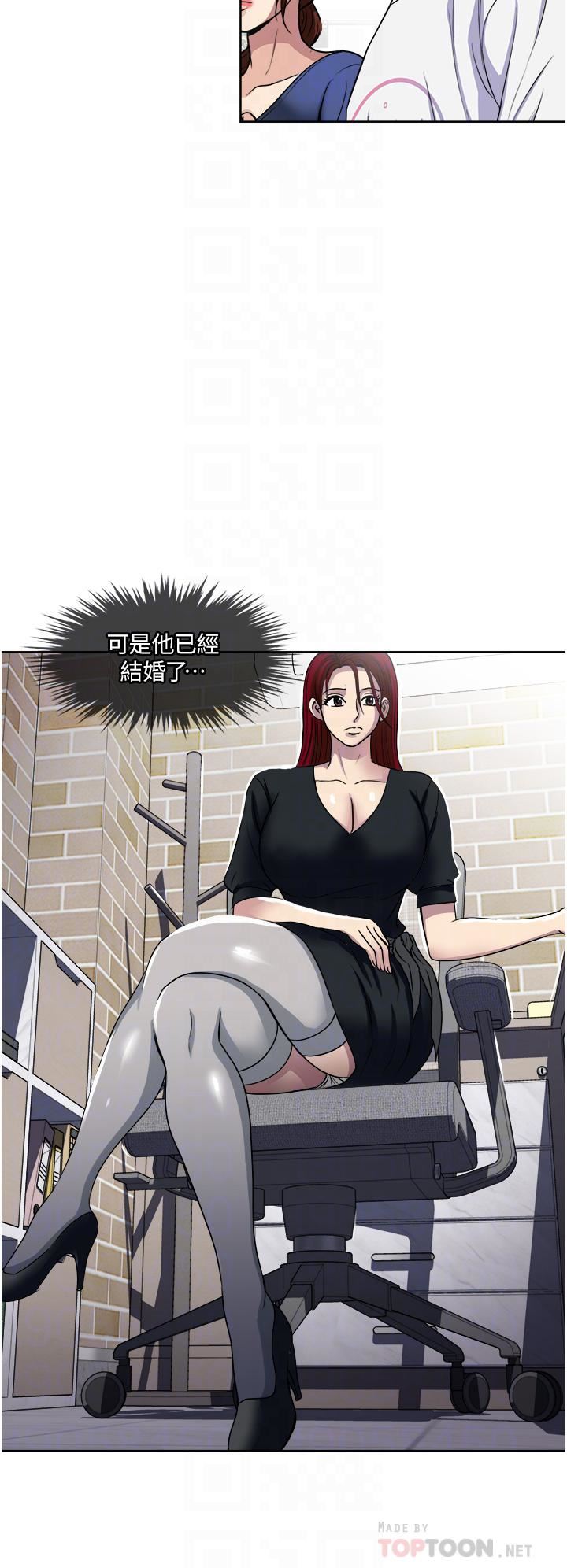 一次就好第32话-全发洩在我身上吧