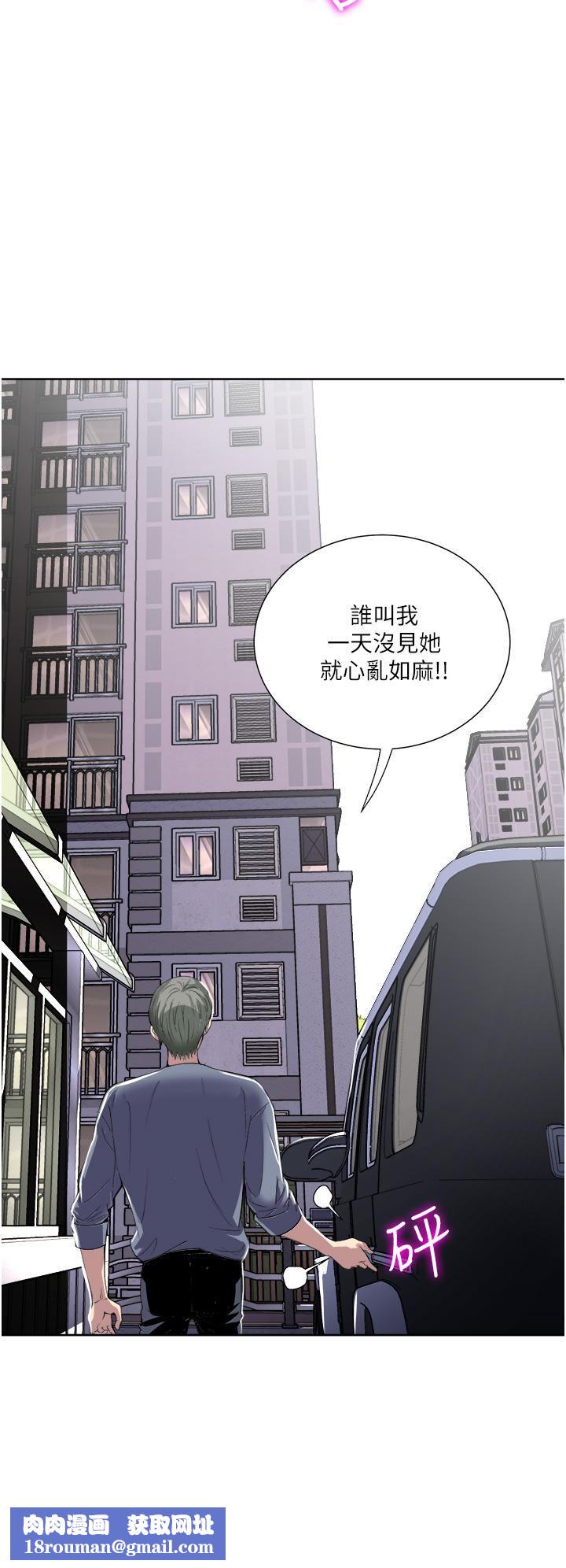 一次就好第32话-全发洩在我身上吧