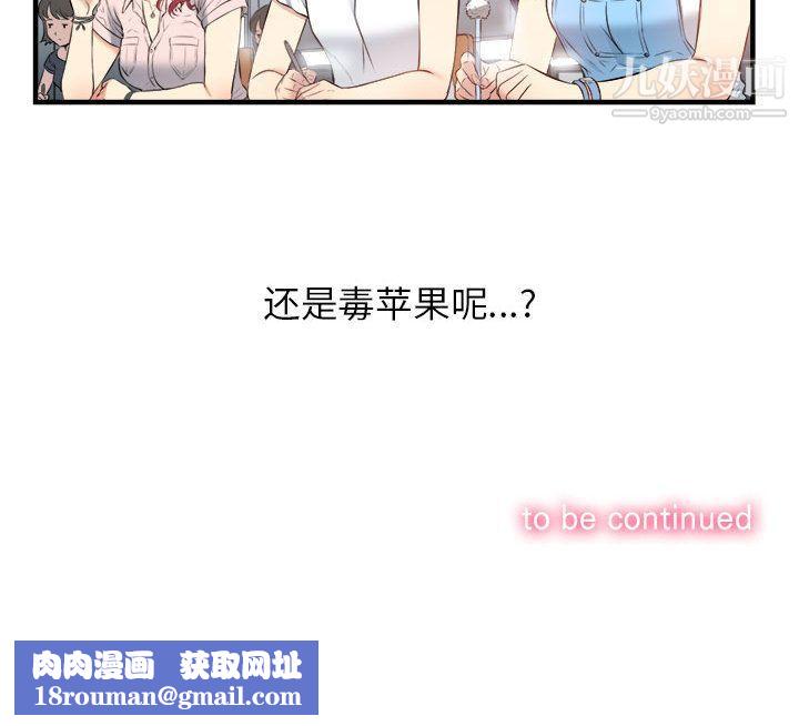 由莉的秘密第9话