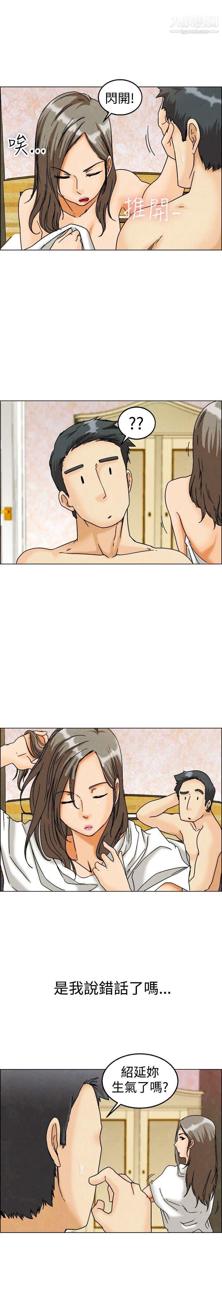 今天,加班好咩?第6话-我可以去联谊吗?[下]