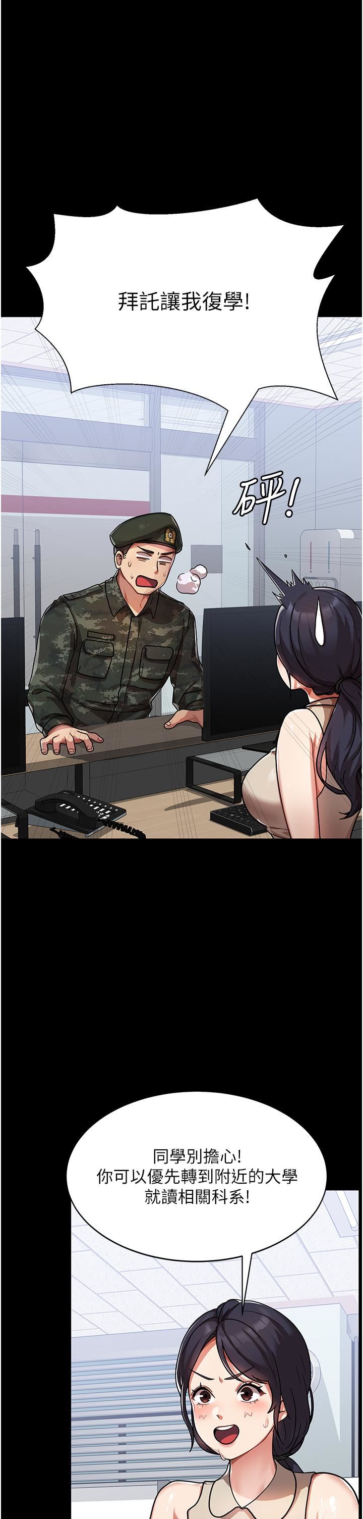 国军女大生第1话-整个女大都是我的后宫