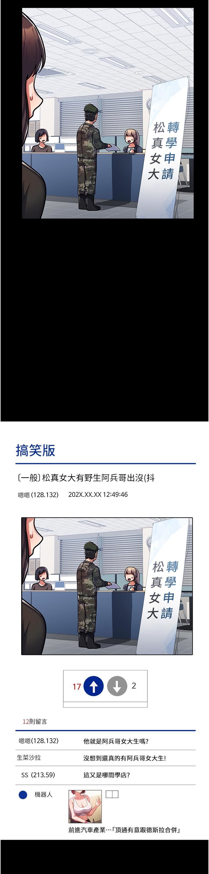 国军女大生第1话-整个女大都是我的后宫