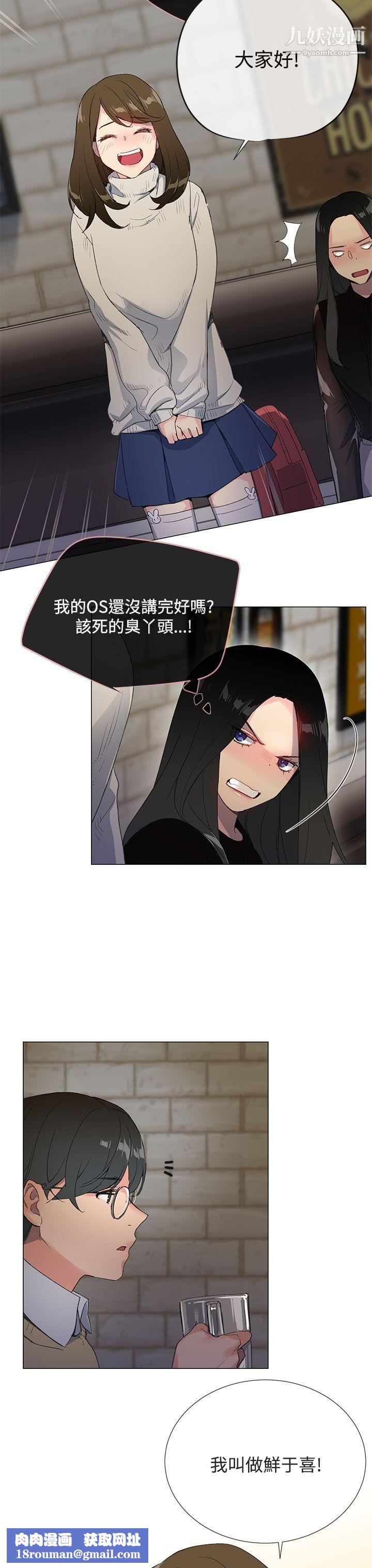 小一轮的纯爱女孩第1话-还是妳好好地帮我舔吧!