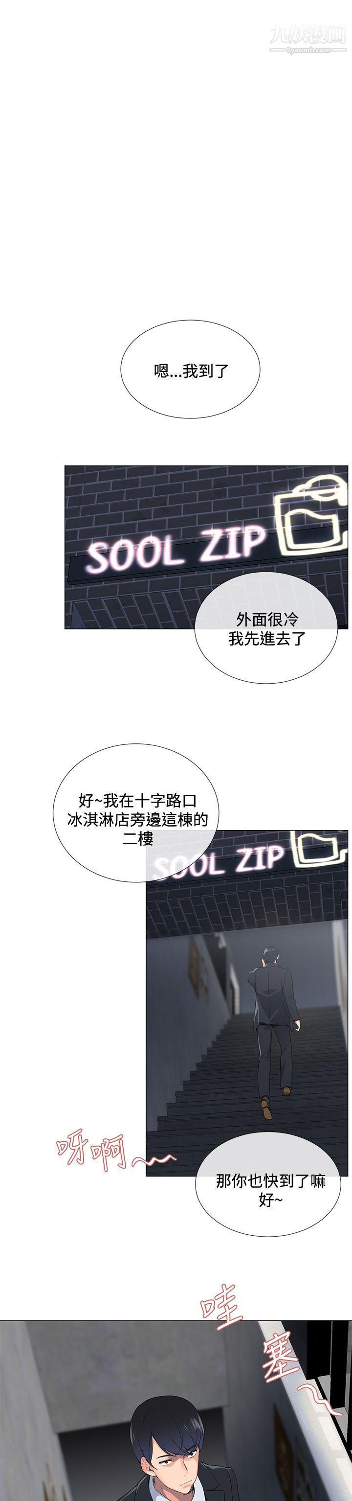 小一輪的純愛女孩第1話-還是妳好好地幫我舔吧!