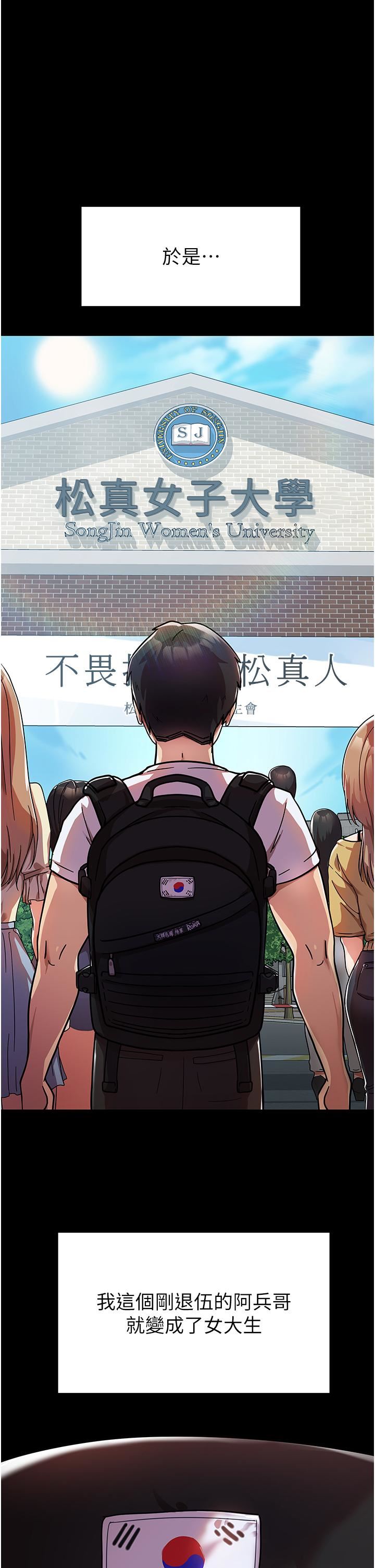 国军女大生第1话-整个女大都是我的后宫