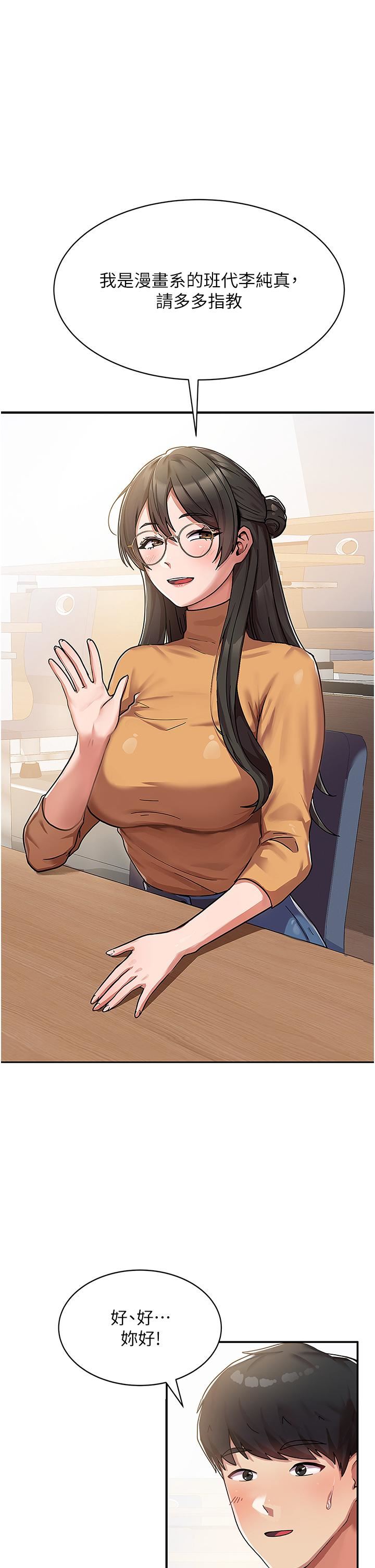 國軍女大生第1話-整個女大都是我的後宮