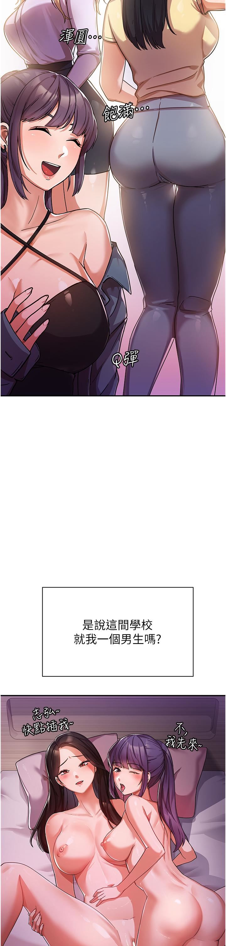 国军女大生第1话-整个女大都是我的后宫