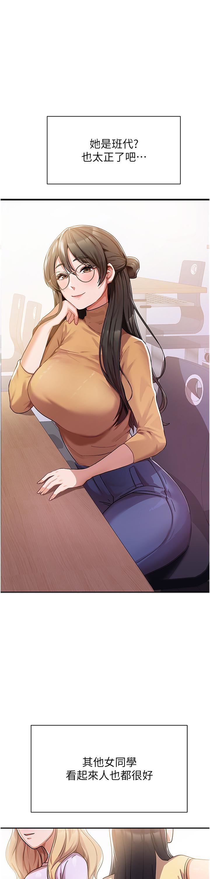 国军女大生第1话-整个女大都是我的后宫