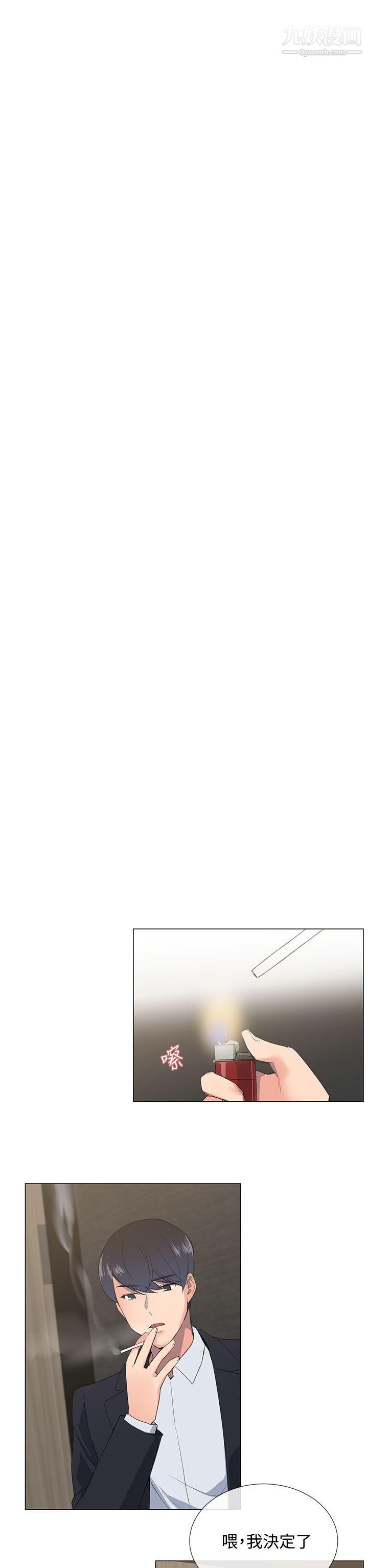 小一輪的純愛女孩第1話-還是妳好好地幫我舔吧!