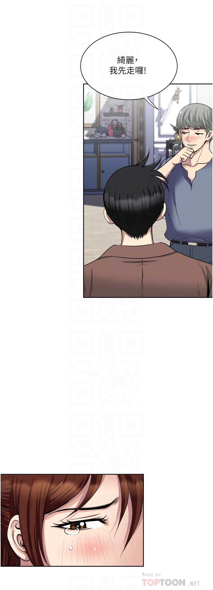 一次就好第33话-我来让妳绝顶升天